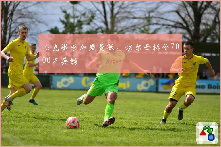 东契奇豪宅加持,展现长期领袖决心