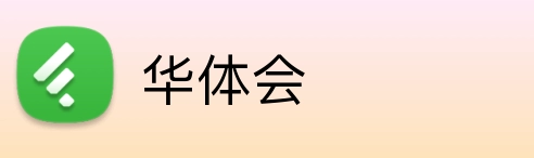 华体会 Logo